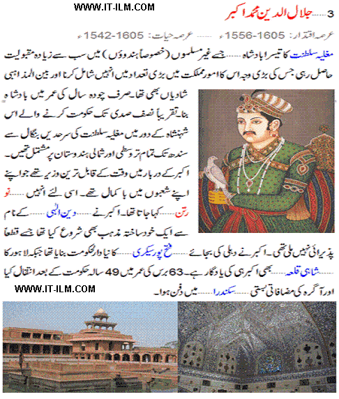 awan history in urdu pdf